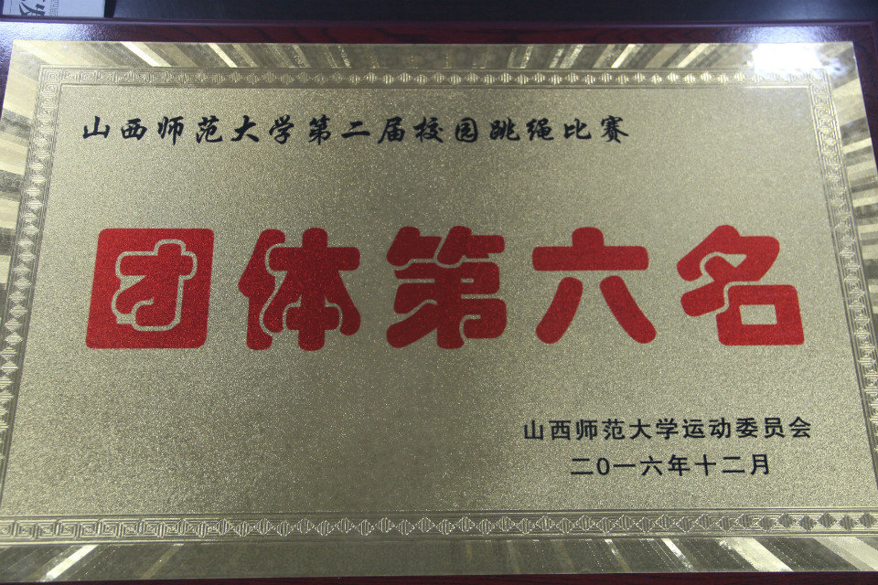 成人论坛
获得第六名
